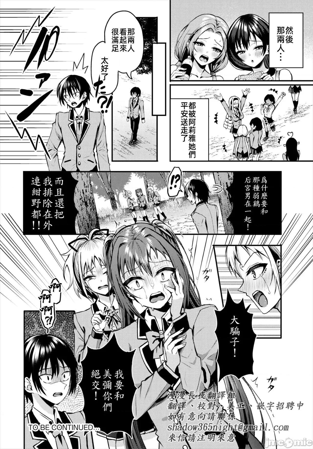 遇难后在无人岛随心所欲地 无人岛中出 18 第21页