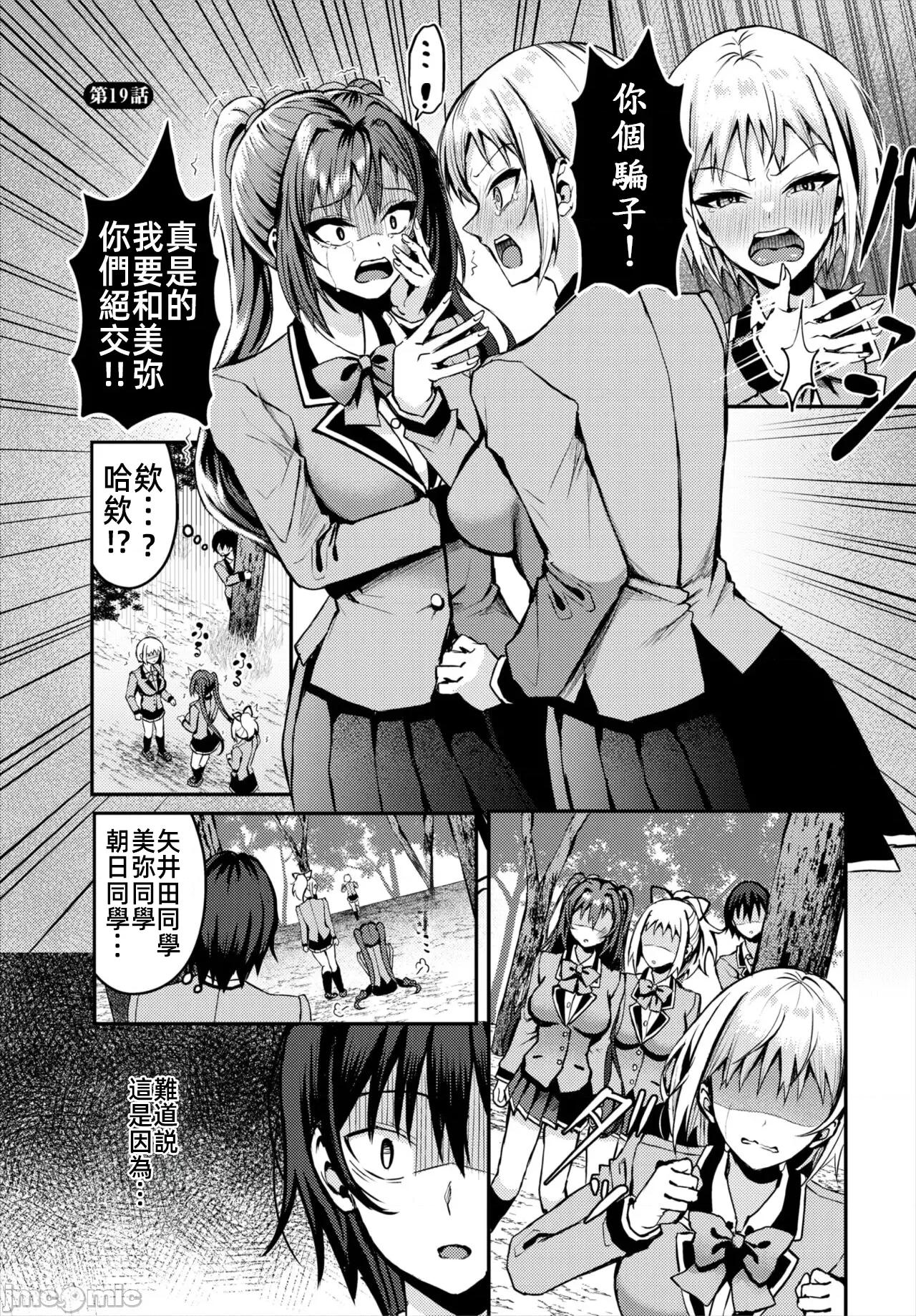 遇难后在无人岛随心所欲地 无人岛中出 19 第2页