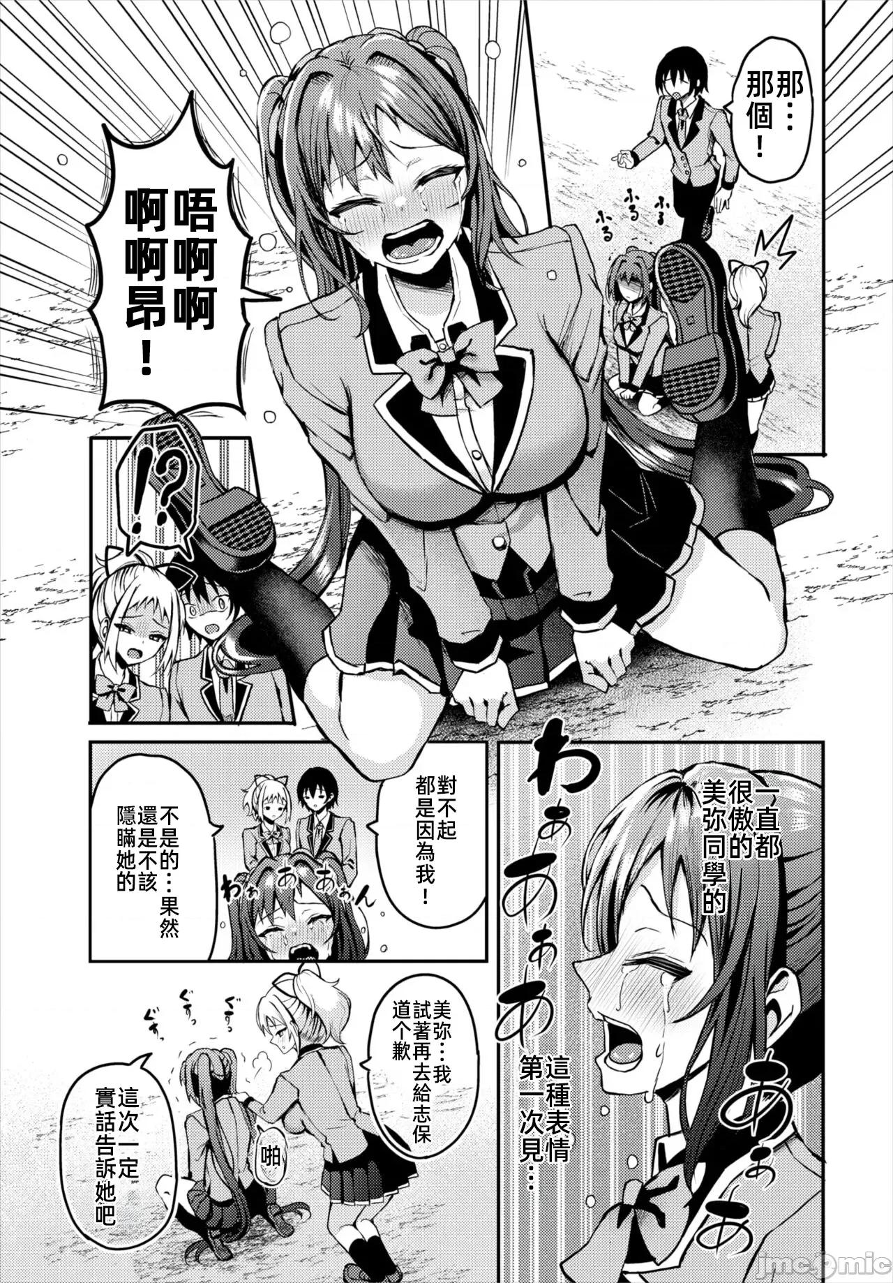 遇难后在无人岛随心所欲地 无人岛中出 19 第4页