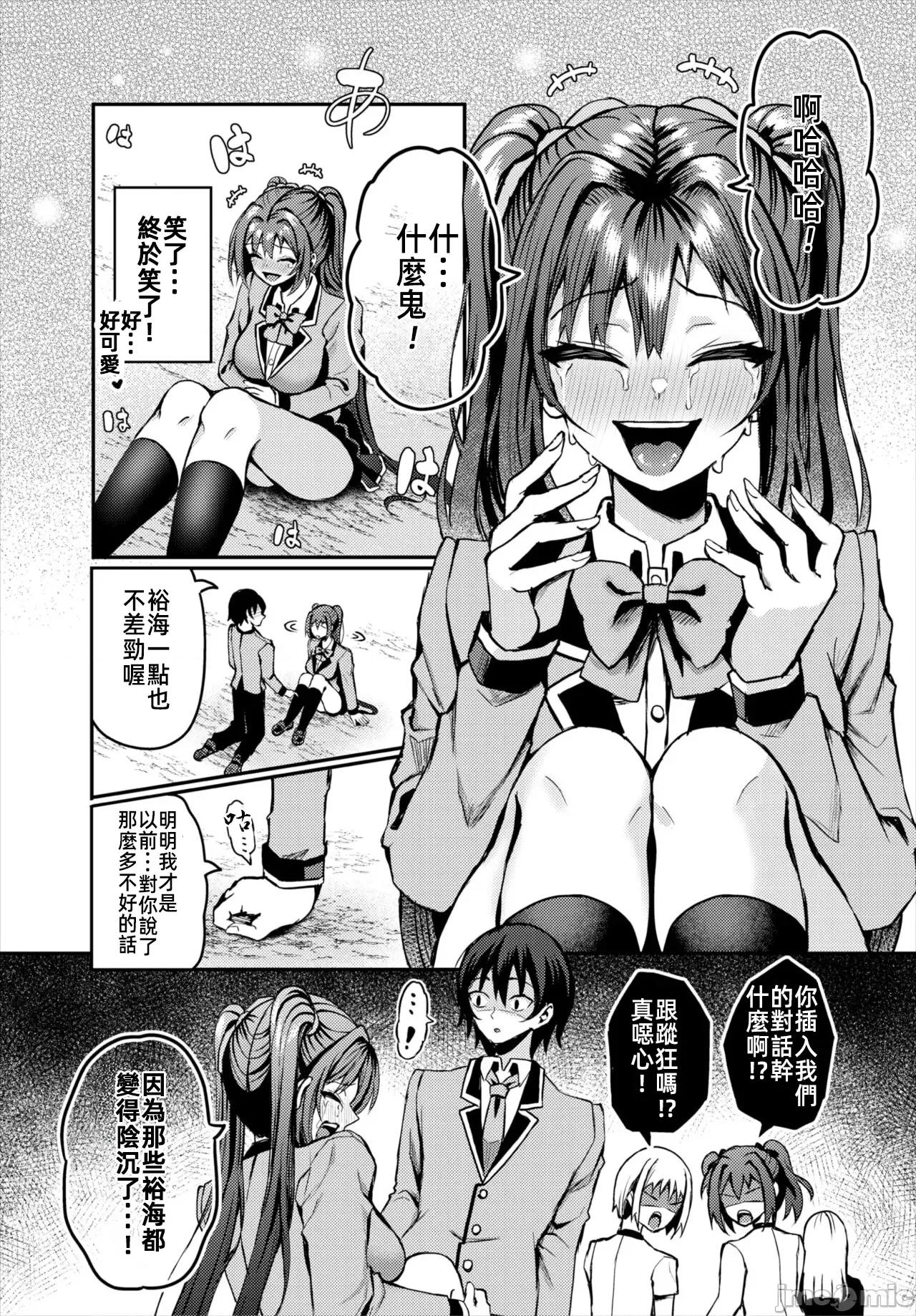 遇难后在无人岛随心所欲地 无人岛中出 19 第8页
