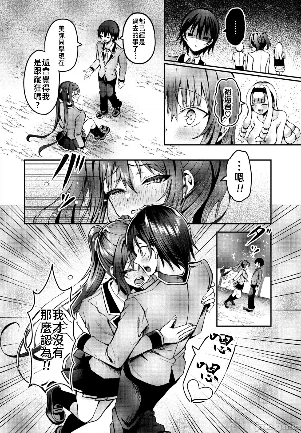 遇难后在无人岛随心所欲地 无人岛中出 19 第9页