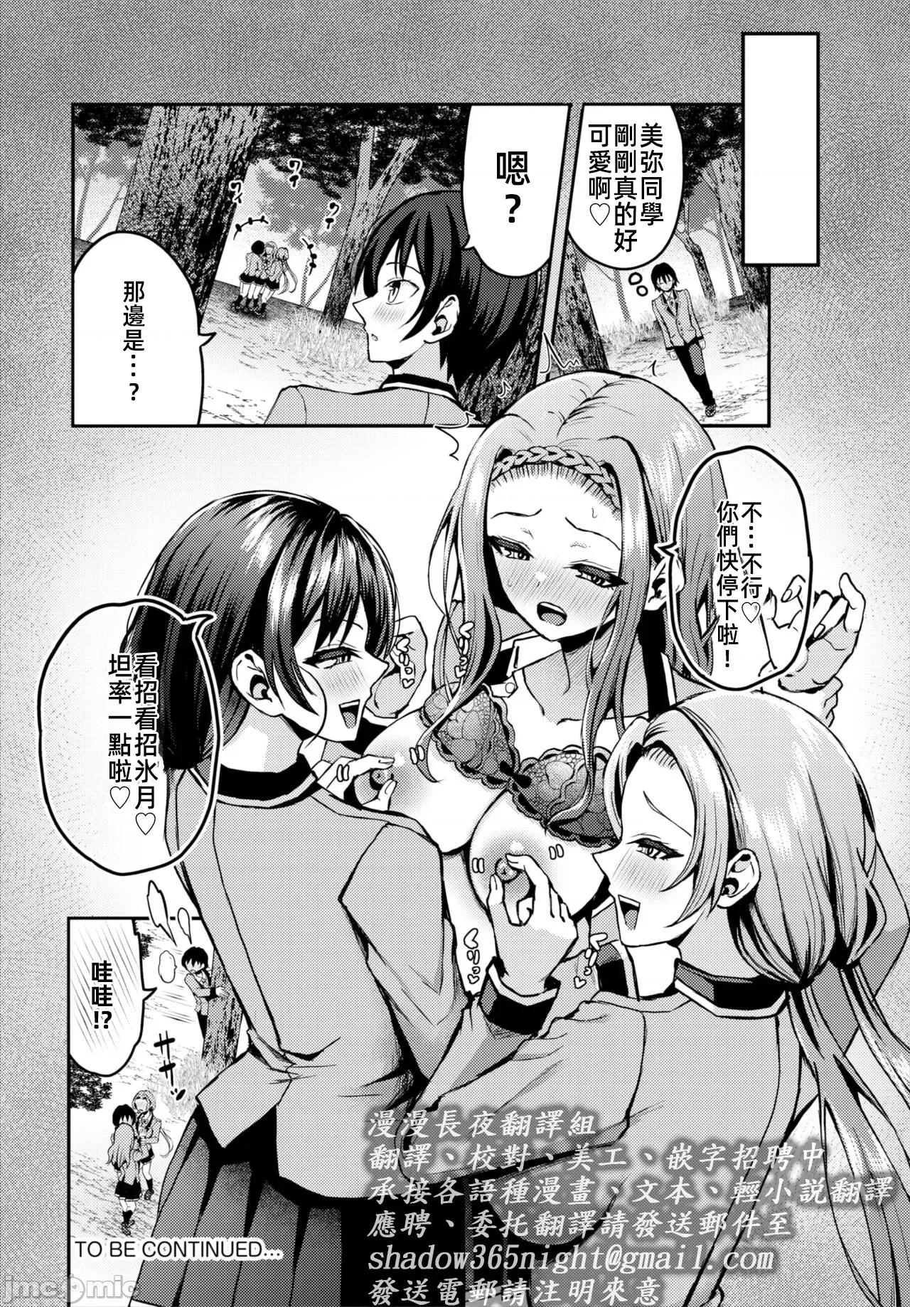遇难后在无人岛随心所欲地 无人岛中出 19 第23页