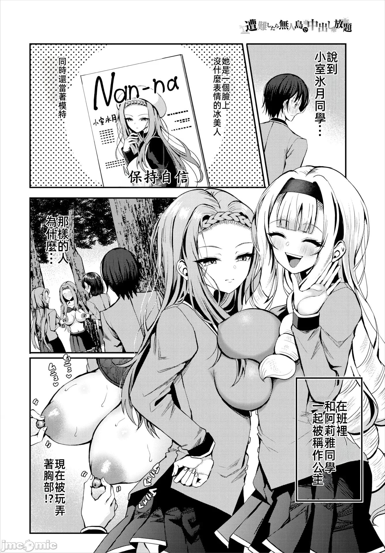 遇难后在无人岛随心所欲地 无人岛中出 20 第3页