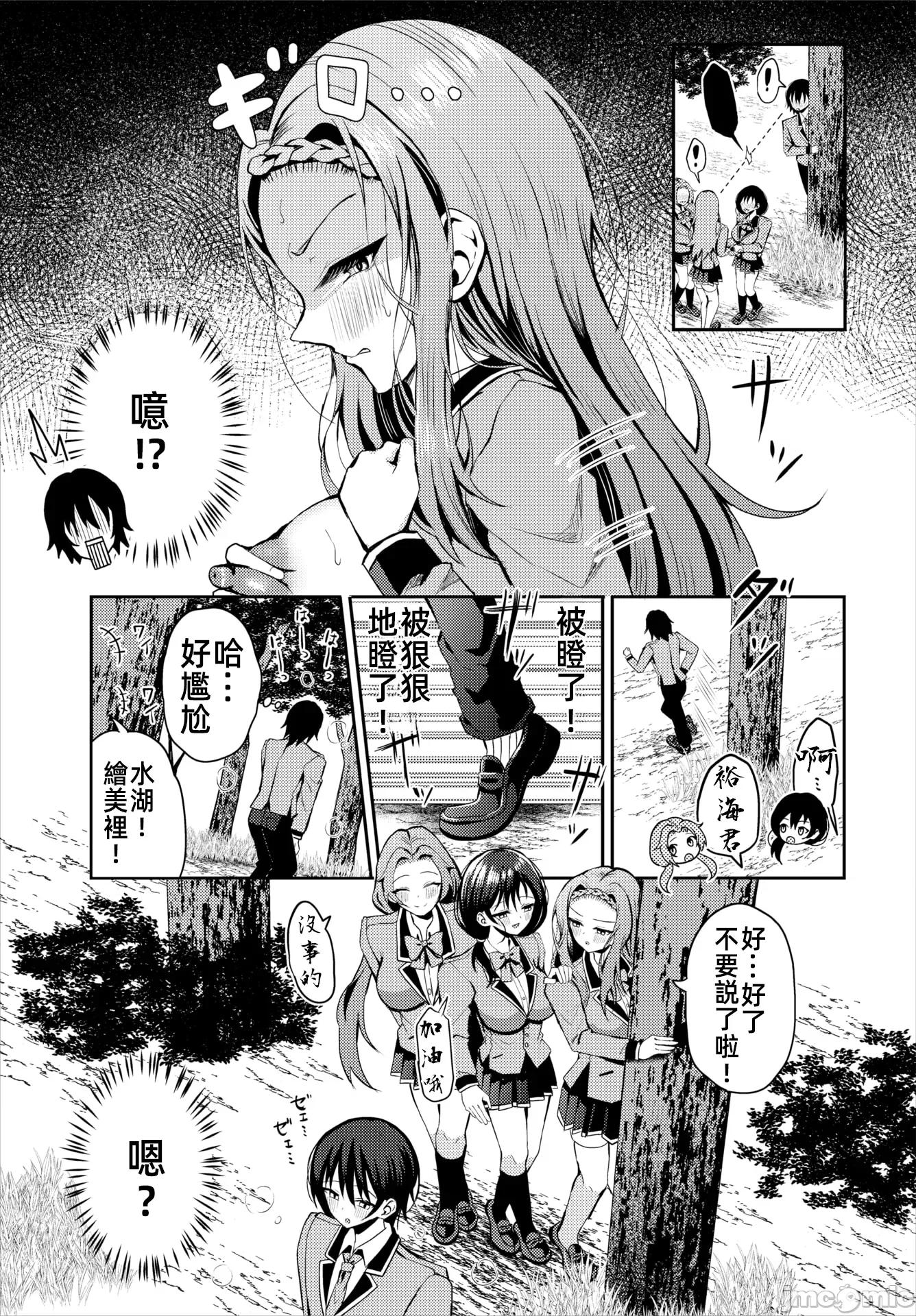 遇难后在无人岛随心所欲地 无人岛中出 20 第4页