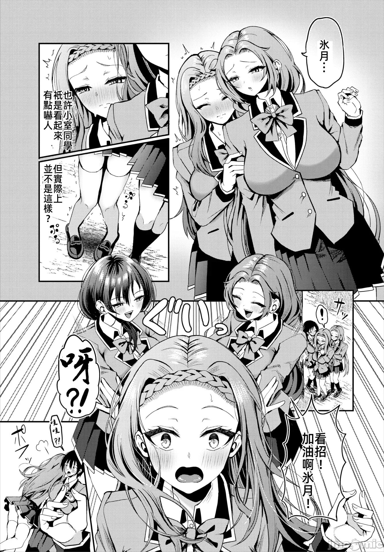 遇难后在无人岛随心所欲地 无人岛中出 20 第6页