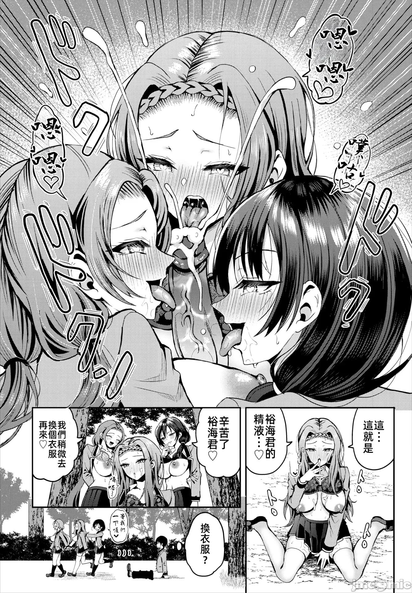 遇难后在无人岛随心所欲地 无人岛中出 20 第13页