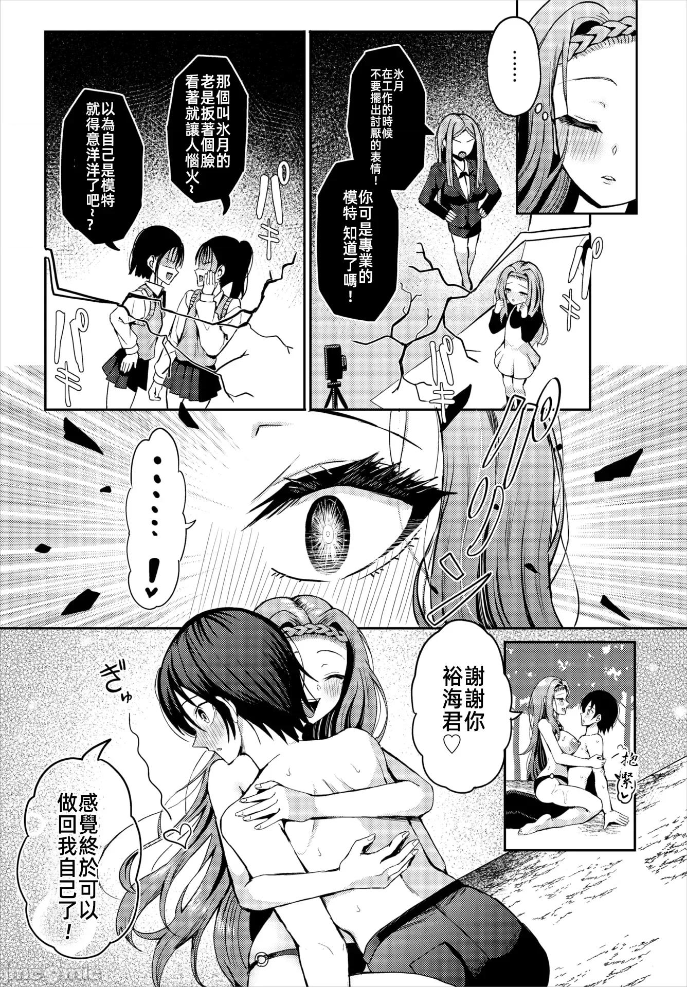遇难后在无人岛随心所欲地 无人岛中出 20 第20页