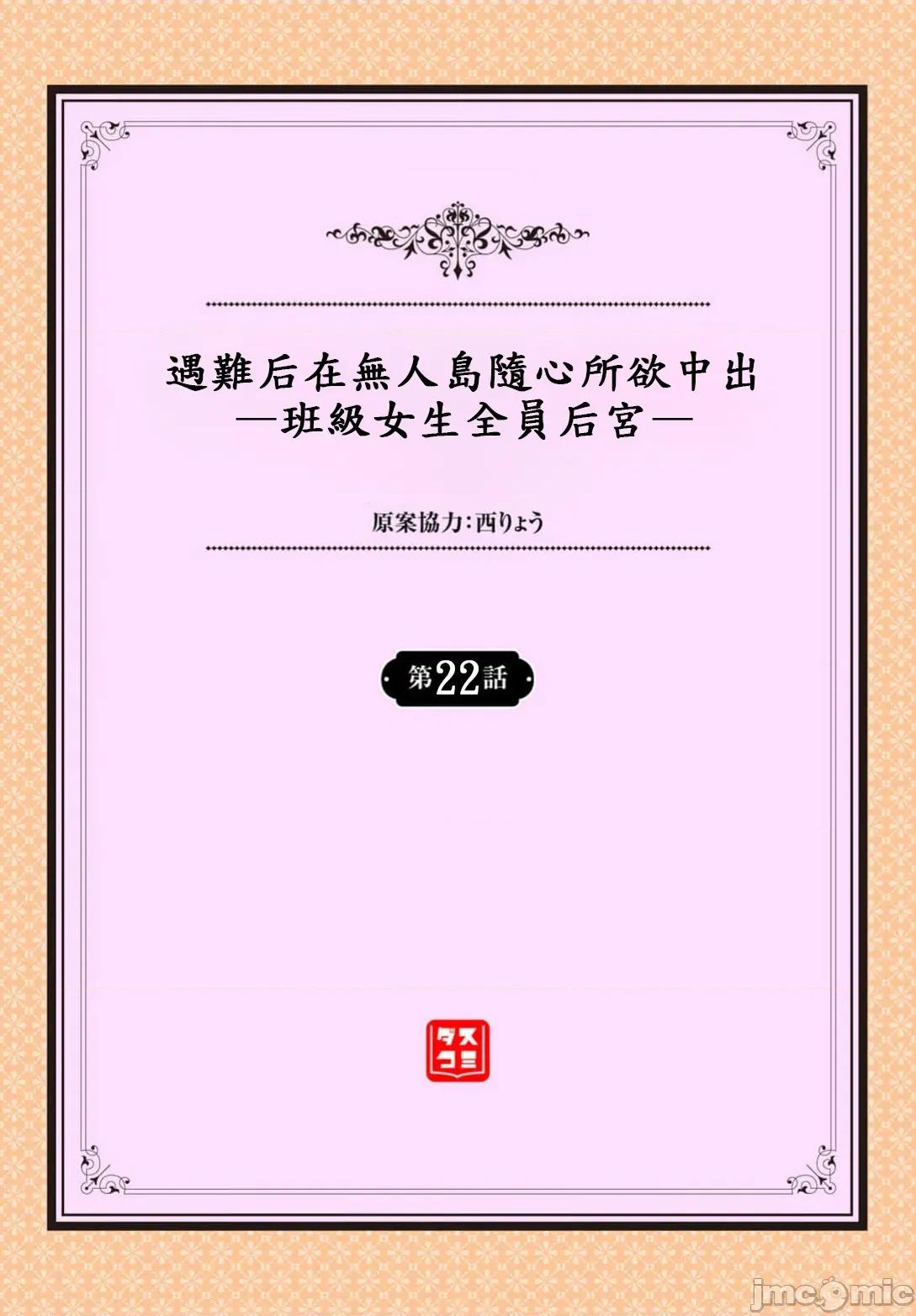 遇难后在无人岛随心所欲地 无人岛中出 22 第2页