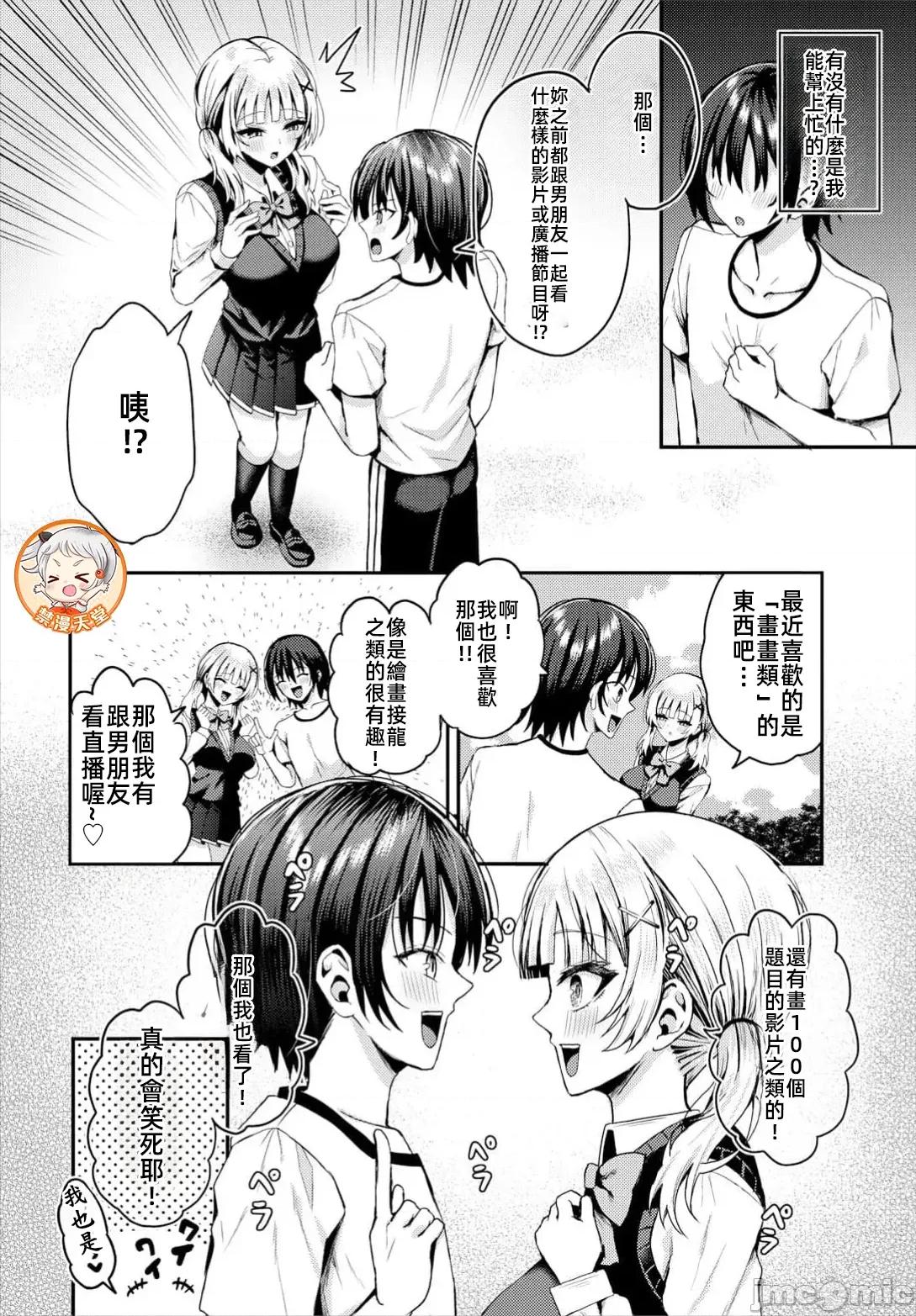 遇难后在无人岛随心所欲地 无人岛中出 22 第6页