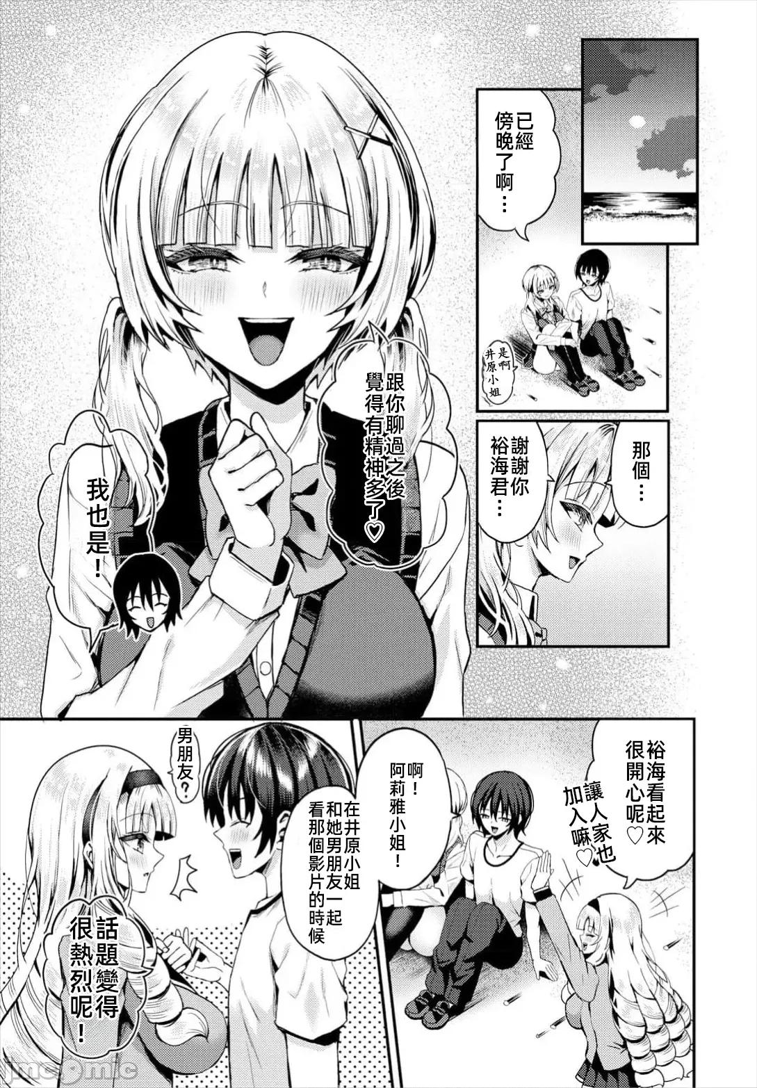 遇难后在无人岛随心所欲地 无人岛中出 22 第7页