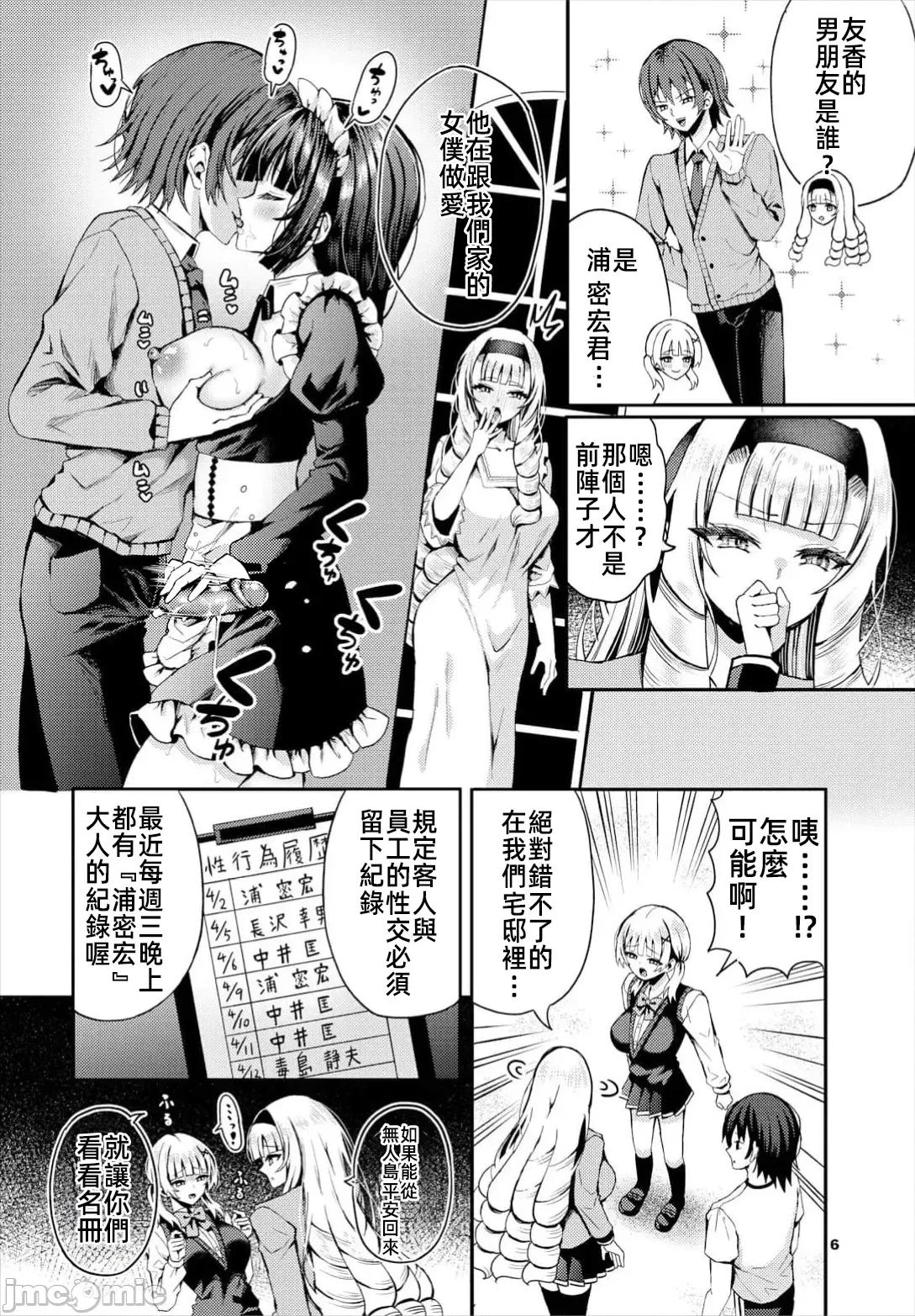 遇难后在无人岛随心所欲地 无人岛中出 22 第8页