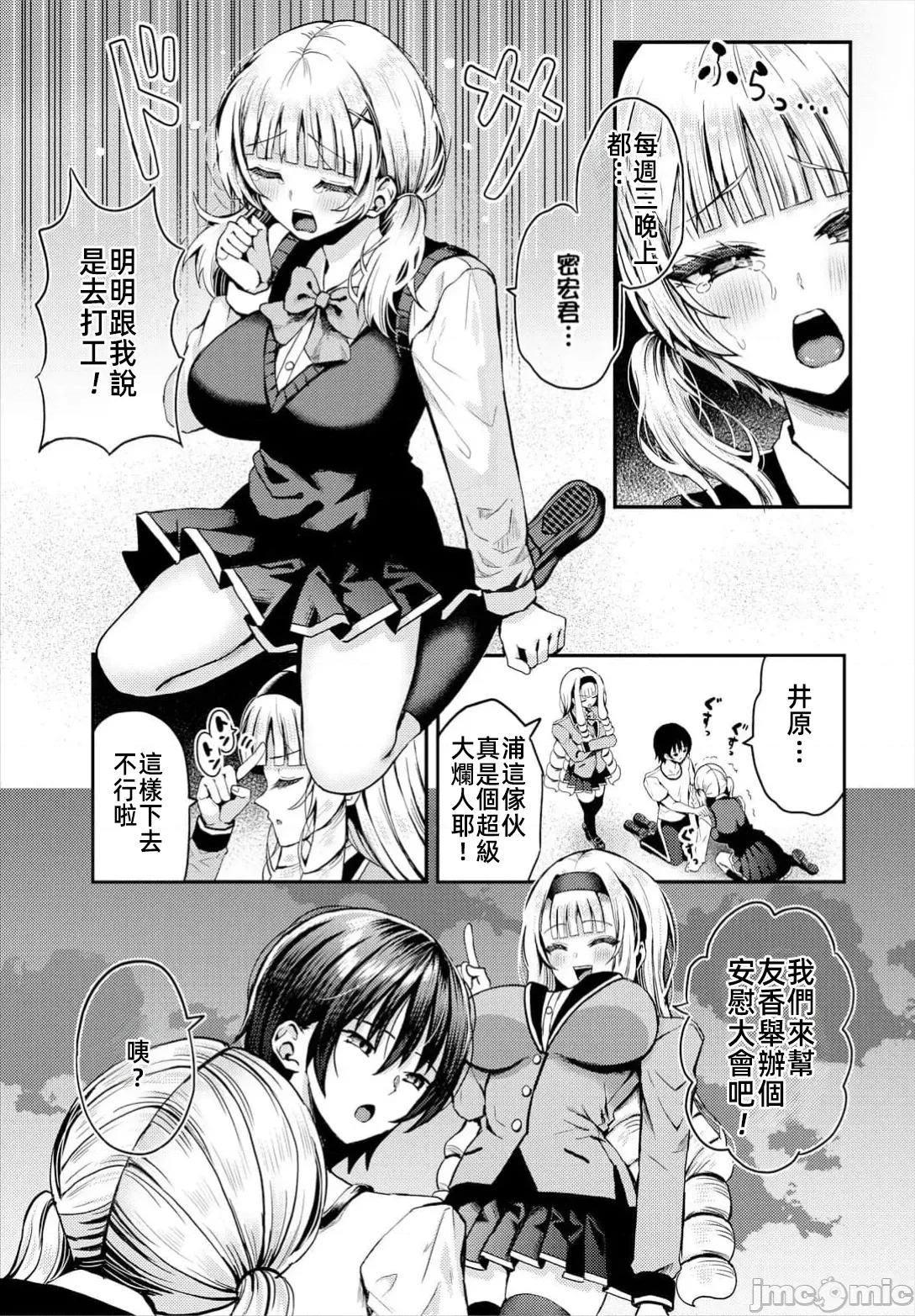 遇难后在无人岛随心所欲地 无人岛中出 22 第9页