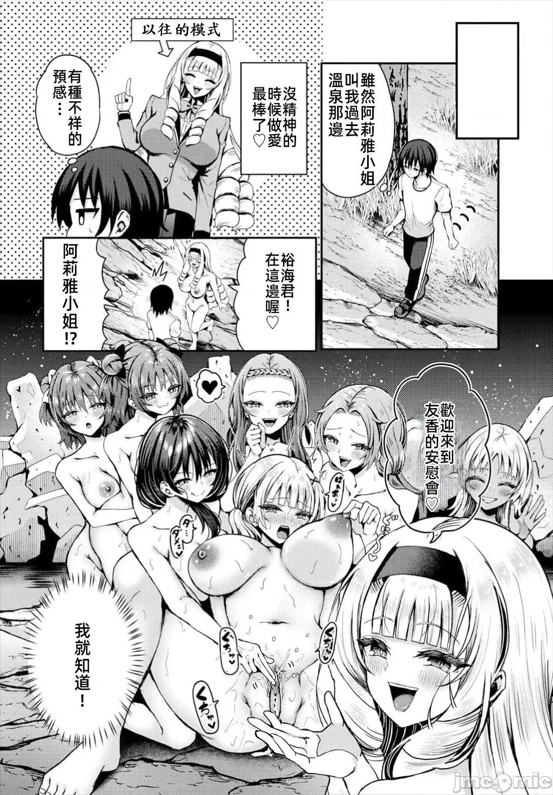 遇难后在无人岛随心所欲地 无人岛中出 22 第10页