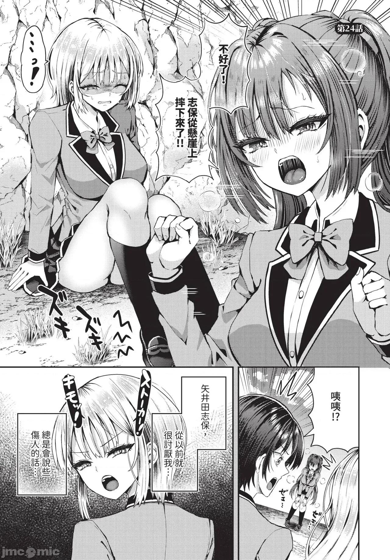 遇难后在无人岛随心所欲地 无人岛中出 24 第3页
