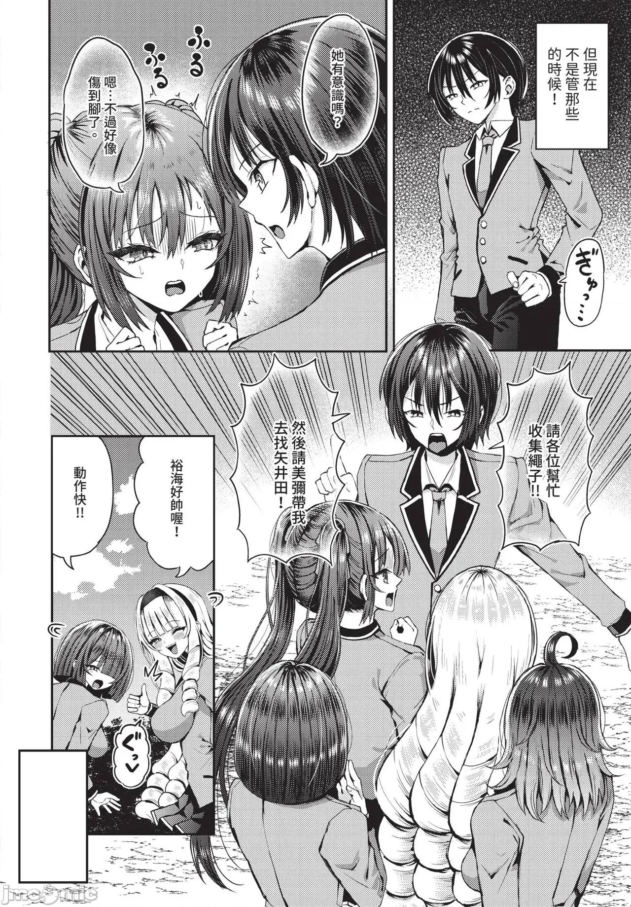 遇难后在无人岛随心所欲地 无人岛中出 24 第4页