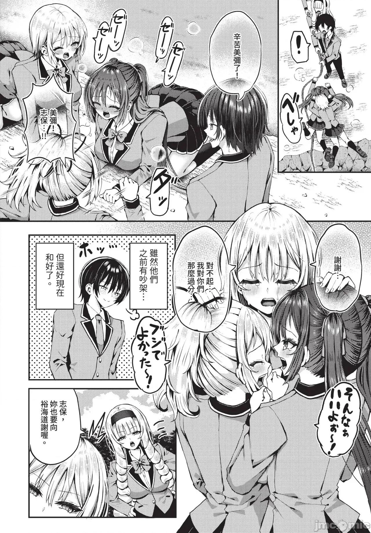 遇难后在无人岛随心所欲地 无人岛中出 24 第6页