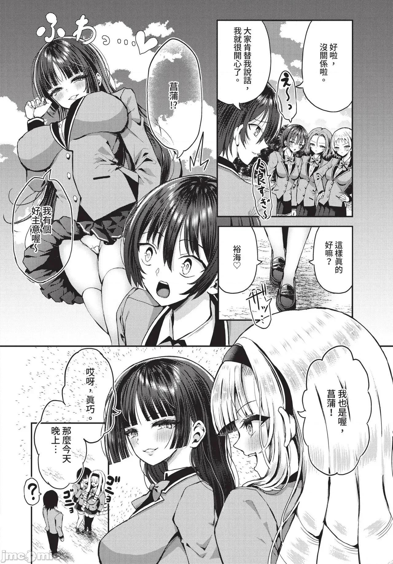 遇难后在无人岛随心所欲地 无人岛中出 24 第8页