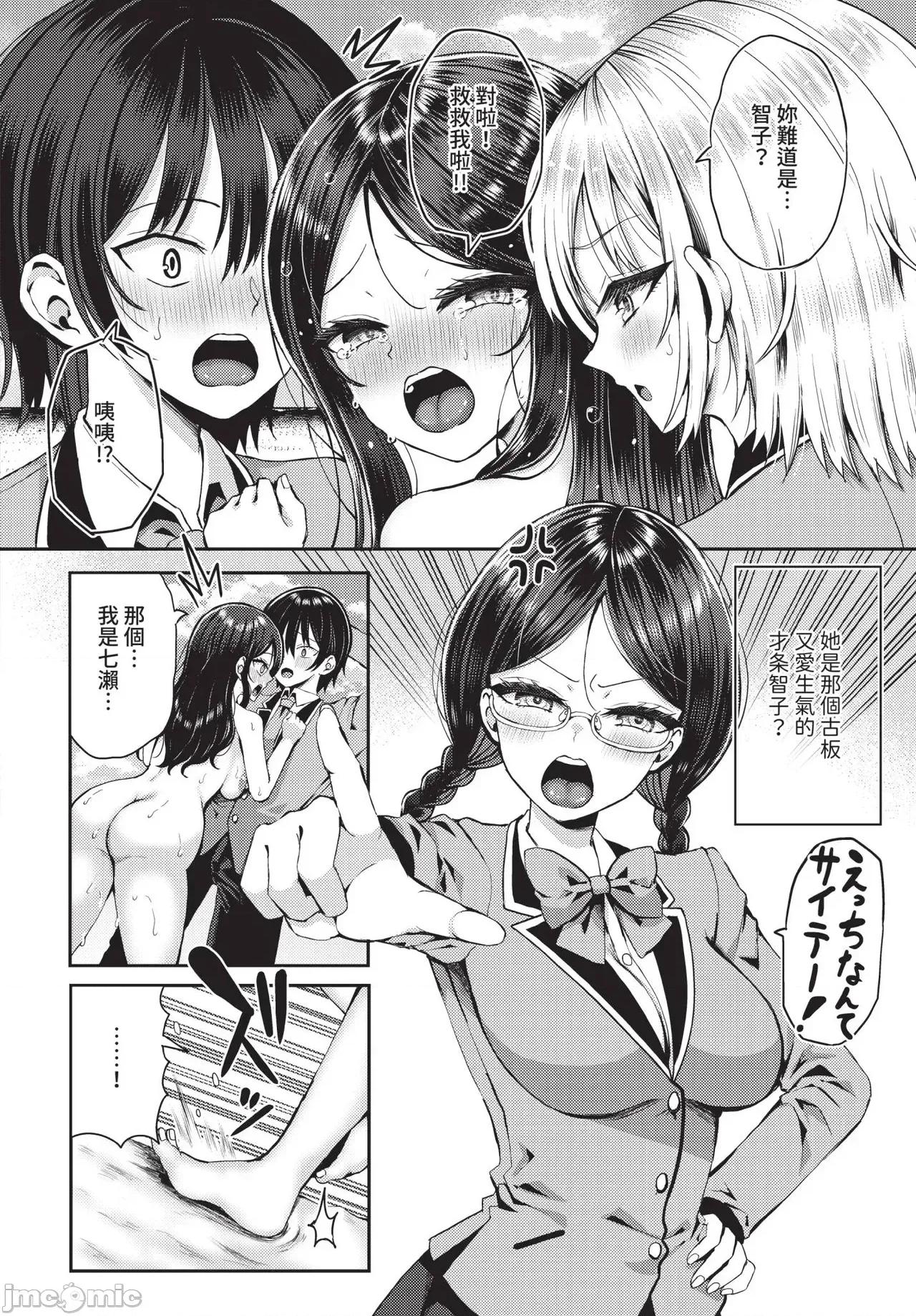遇难后在无人岛随心所欲地 无人岛中出 25 第4页