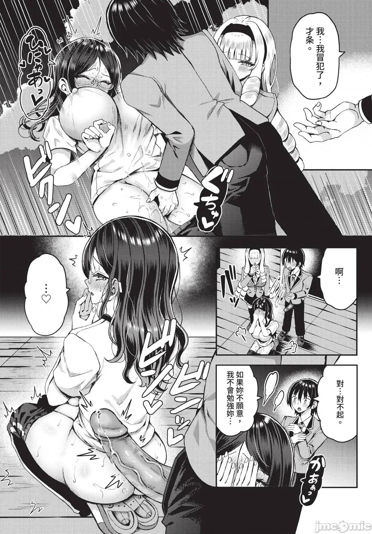 遇难后在无人岛随心所欲地 无人岛中出 25 第10页