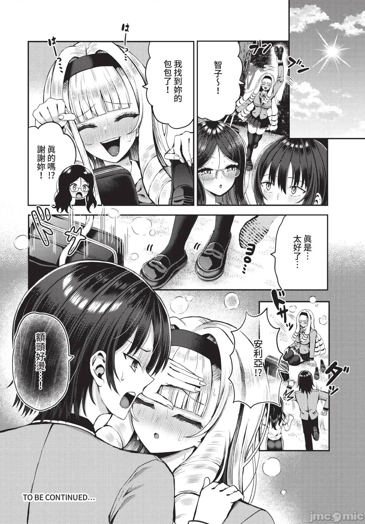 遇难后在无人岛随心所欲地 无人岛中出 25 第22页