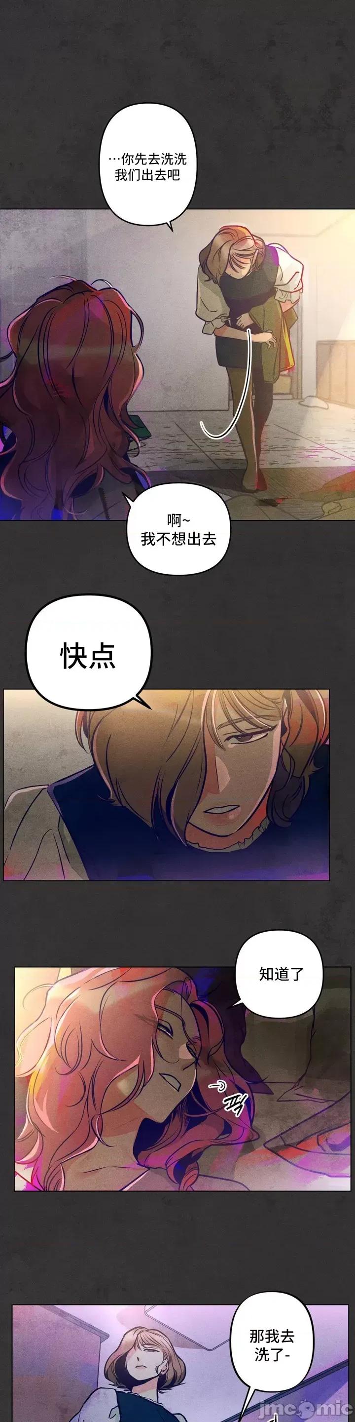 討厭的女人 討厭的女人/討厭的女人 [박미남/조상덕] [不咕鳥漢化組X] 第10页