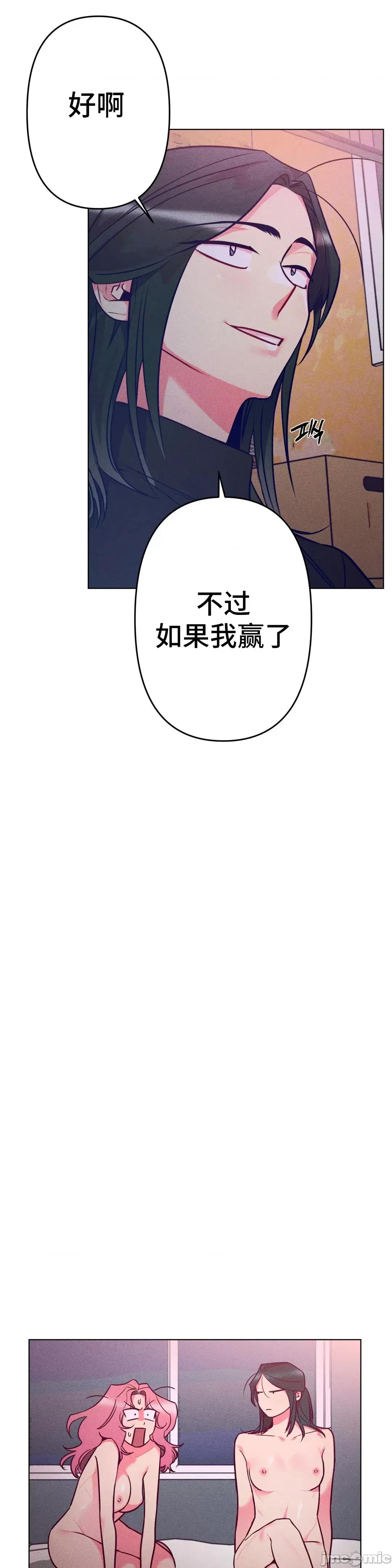 討厭的女人 討厭的女人 2 第11页