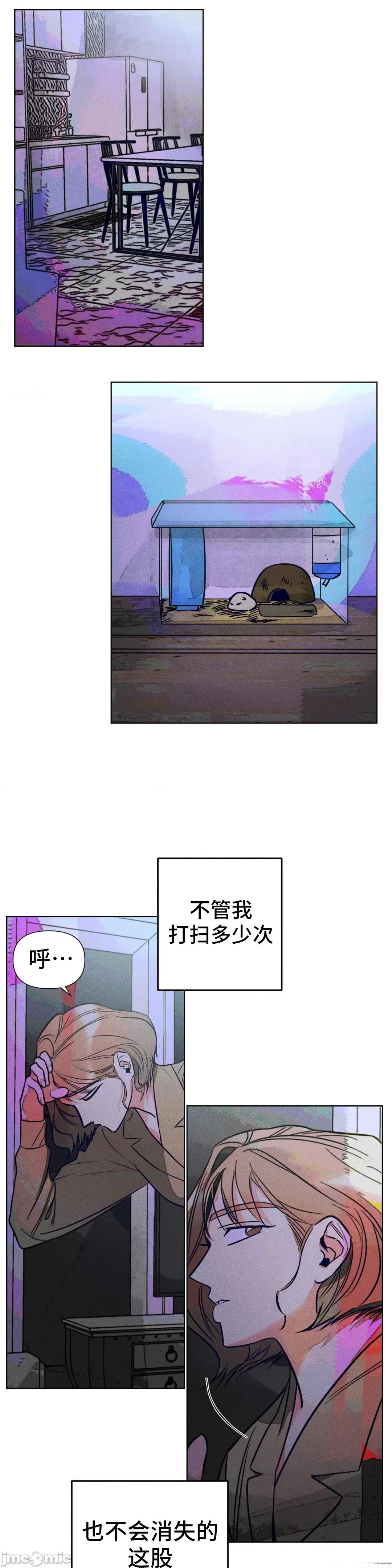 討厭的女人 討厭的女人 2 第27页