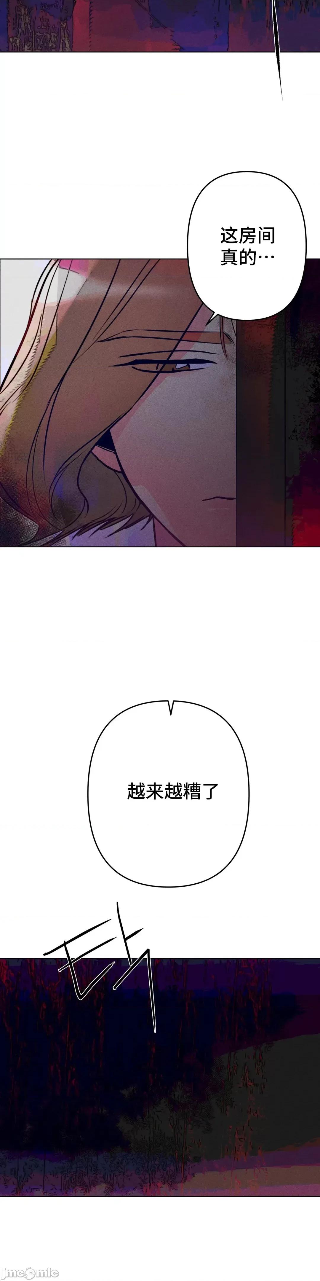 討厭的女人 討厭的女人 2 第30页