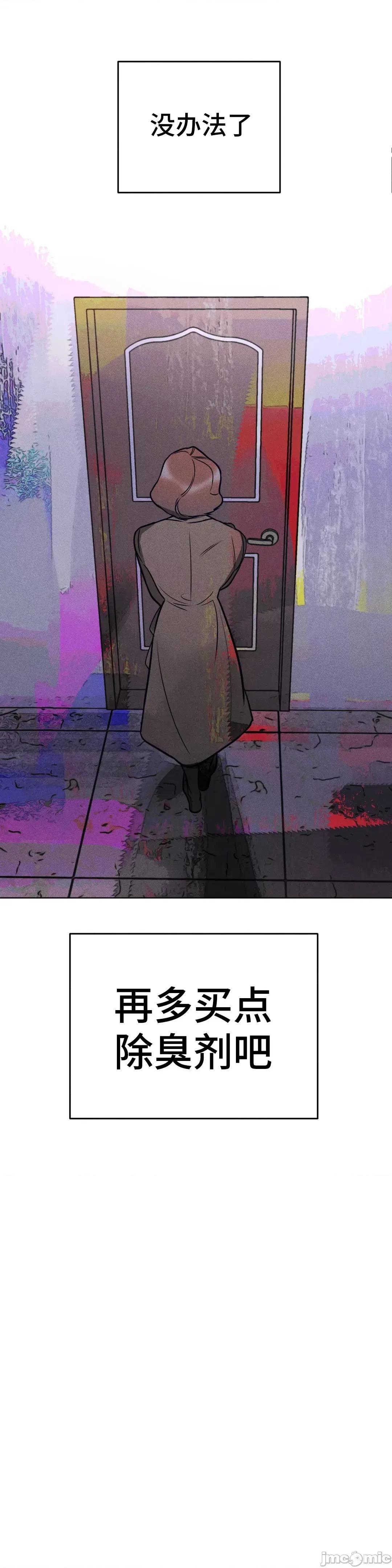 討厭的女人 討厭的女人 2 第31页