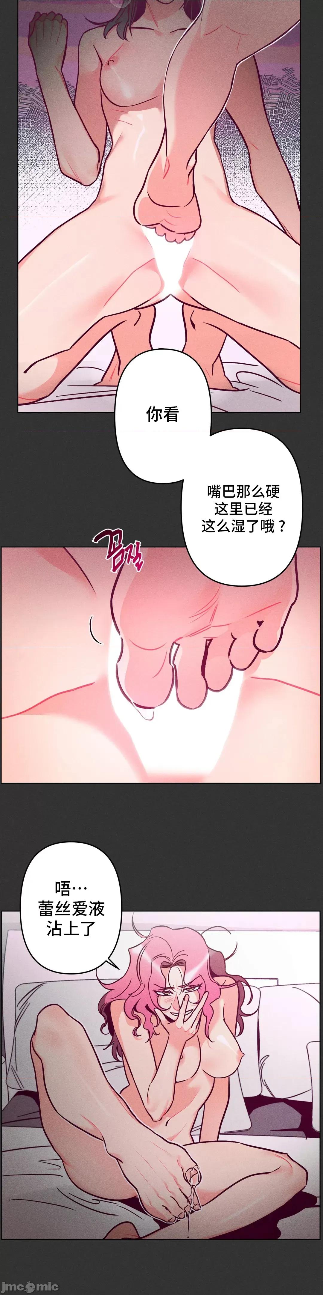 討厭的女人 討厭的女人 3 第16页