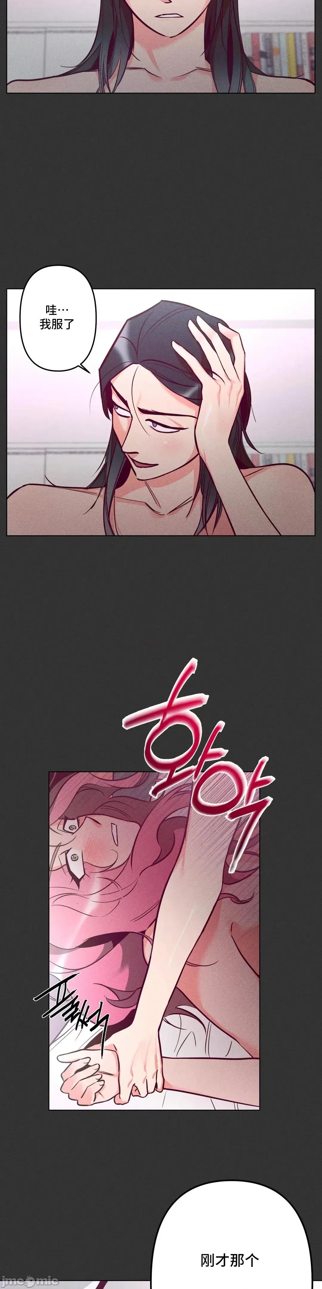 討厭的女人 討厭的女人 3 第18页