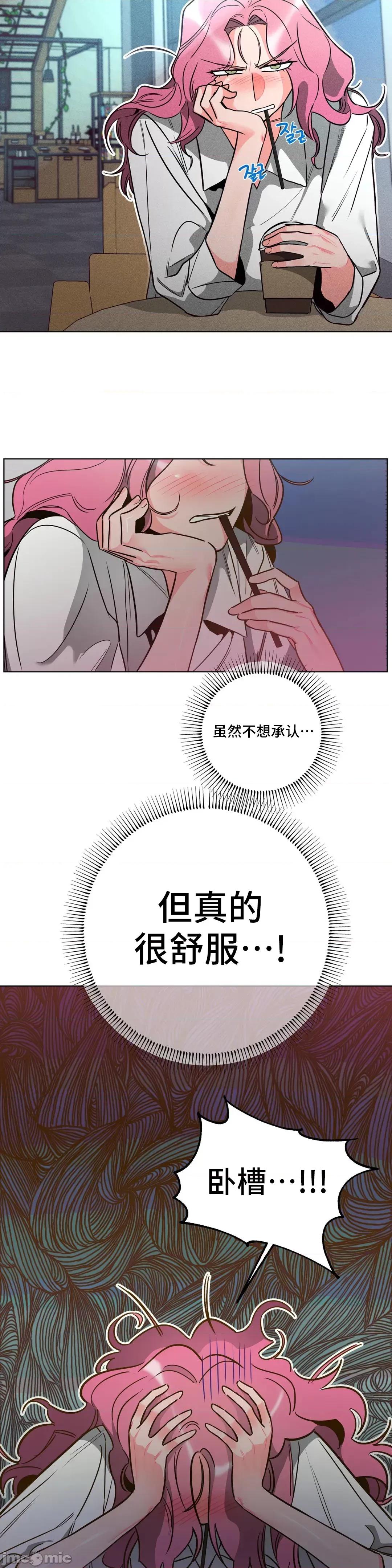 討厭的女人 討厭的女人 3 第22页