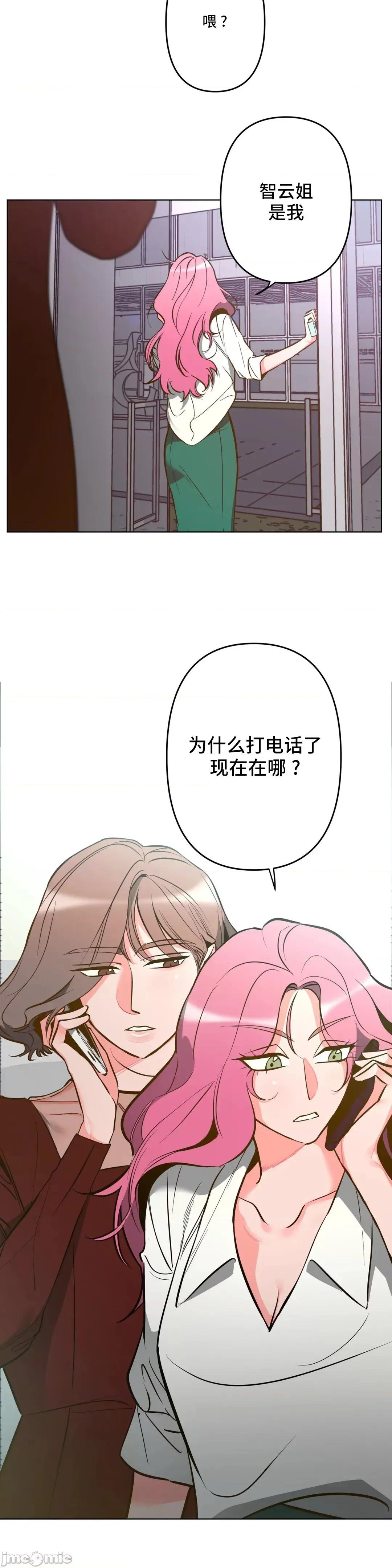 討厭的女人 討厭的女人 3 第25页