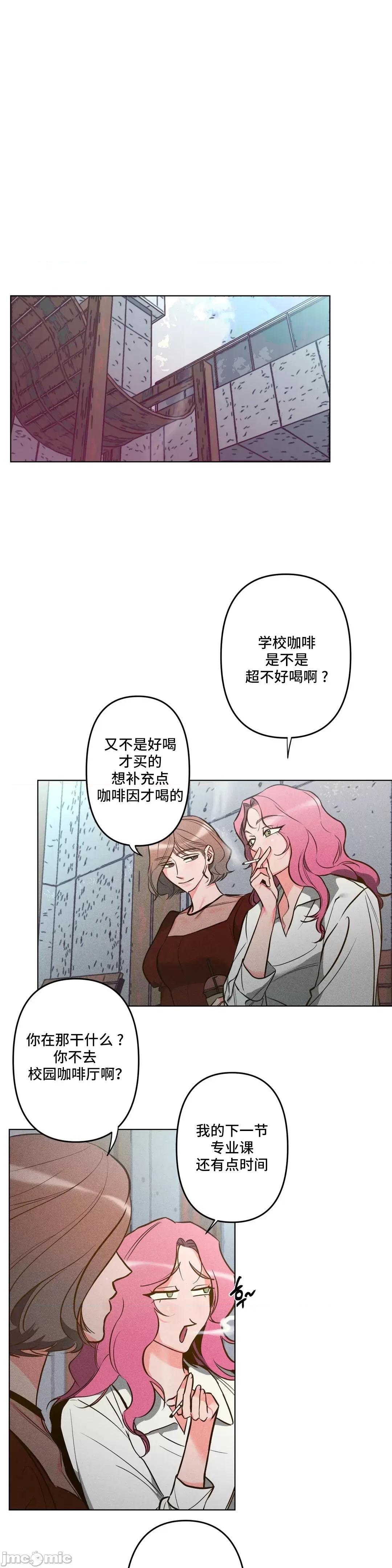 討厭的女人 討厭的女人 3 第27页