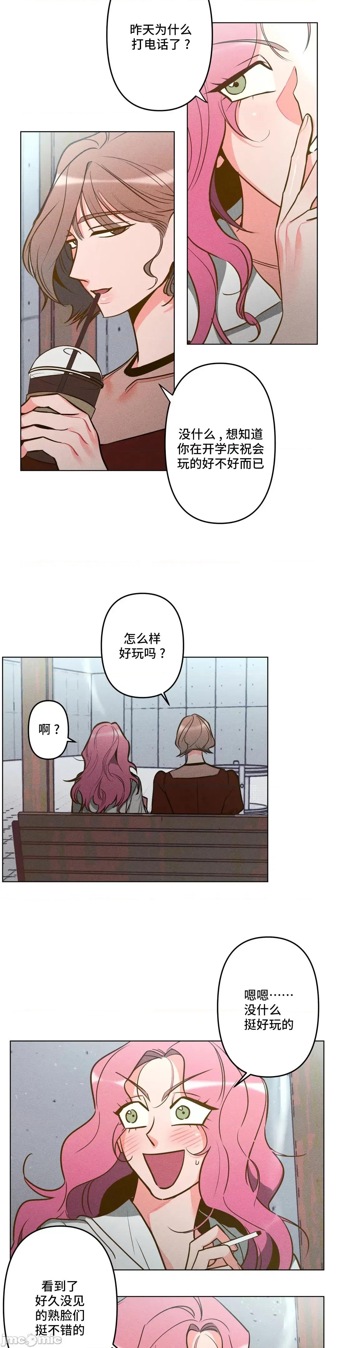 討厭的女人 討厭的女人 3 第28页