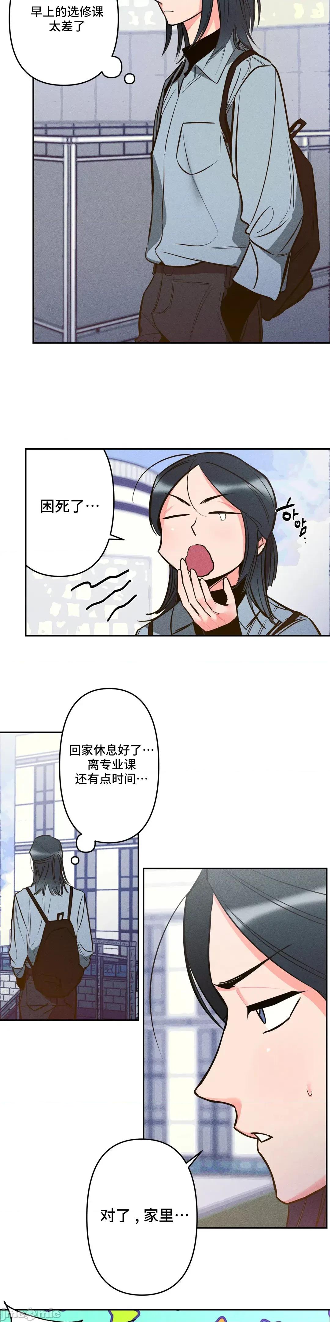 討厭的女人 討厭的女人 4 第6页