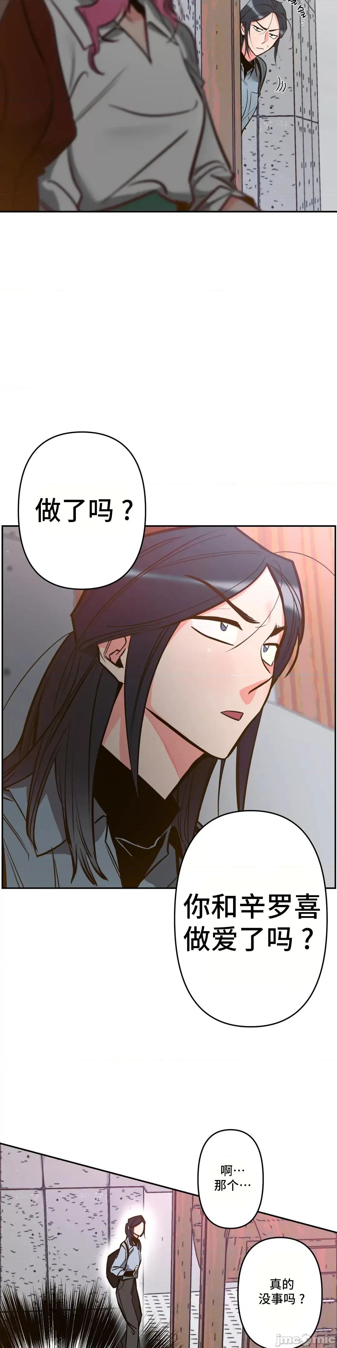 討厭的女人 討厭的女人 4 第10页
