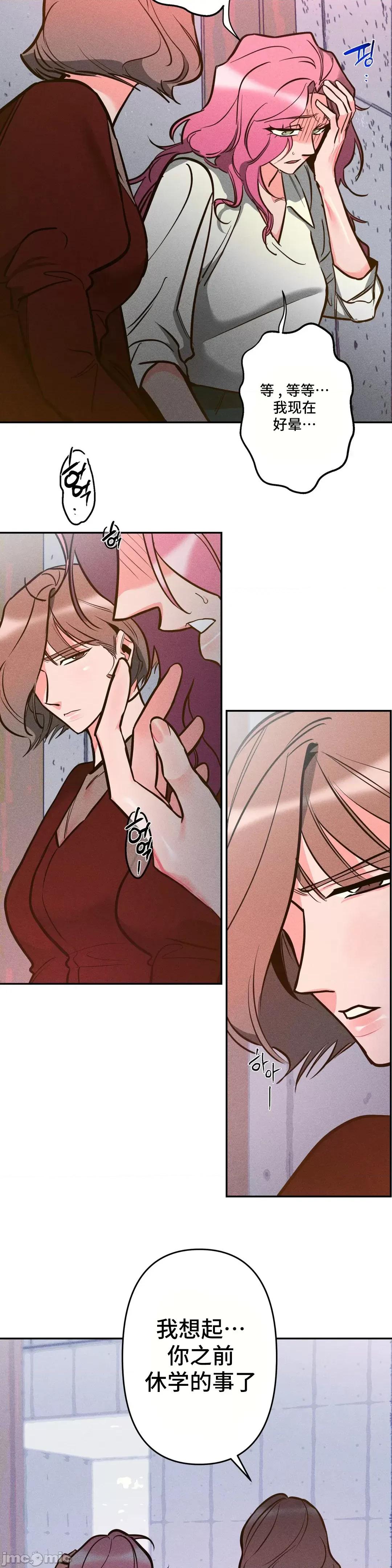 討厭的女人 討厭的女人 4 第13页