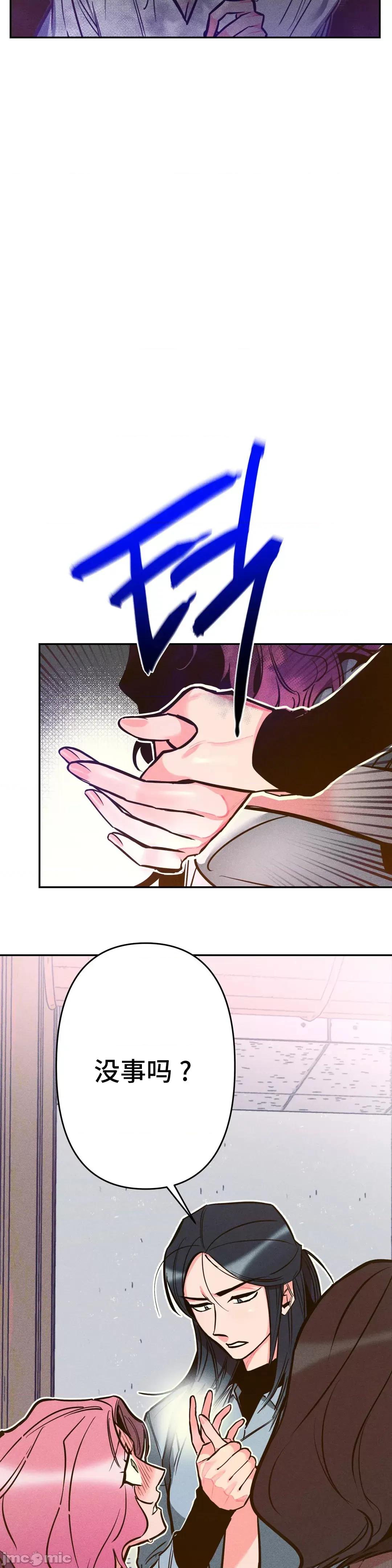 討厭的女人 討厭的女人 4 第16页