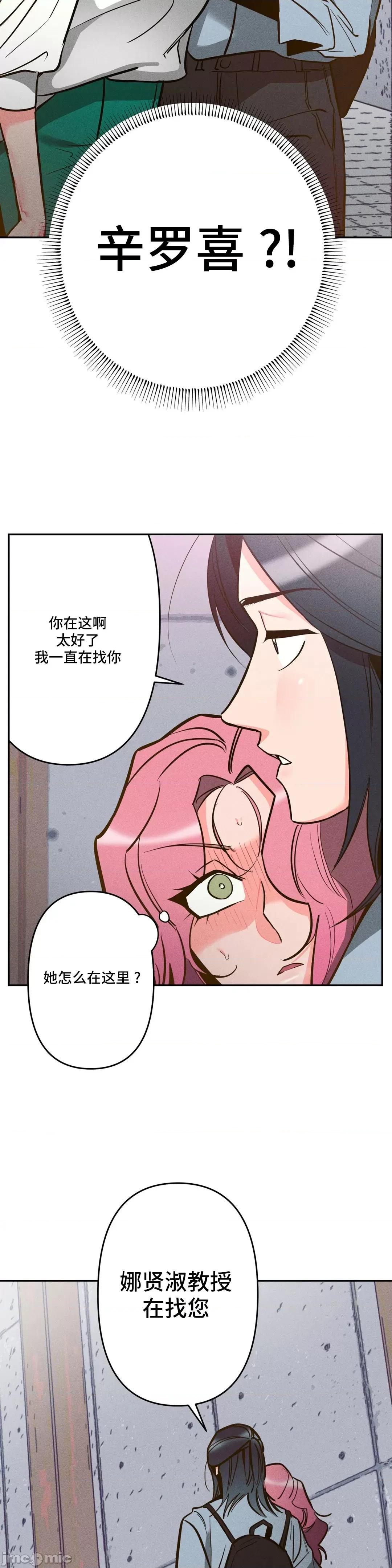 討厭的女人 討厭的女人 4 第18页