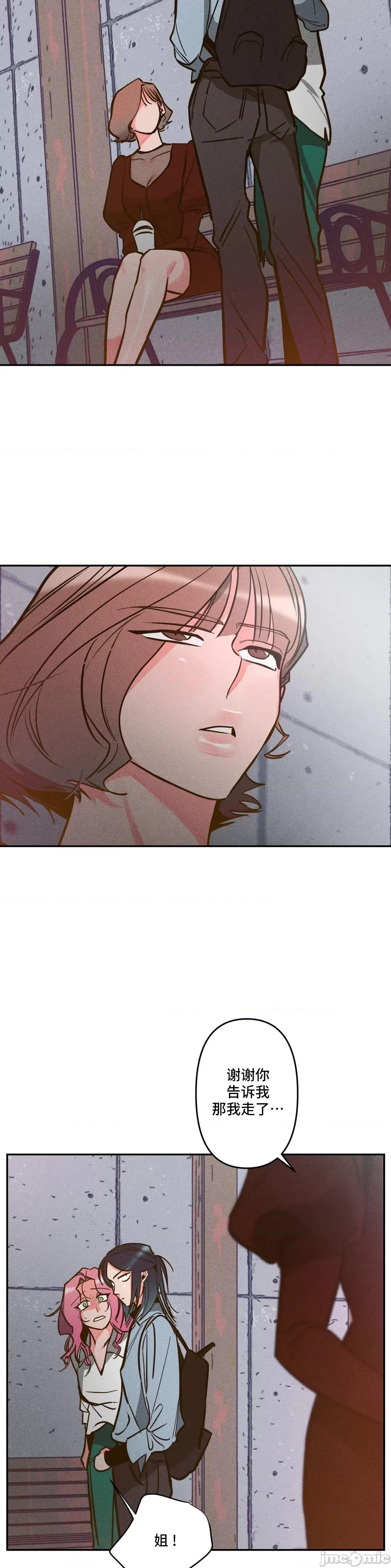 討厭的女人 討厭的女人 4 第19页