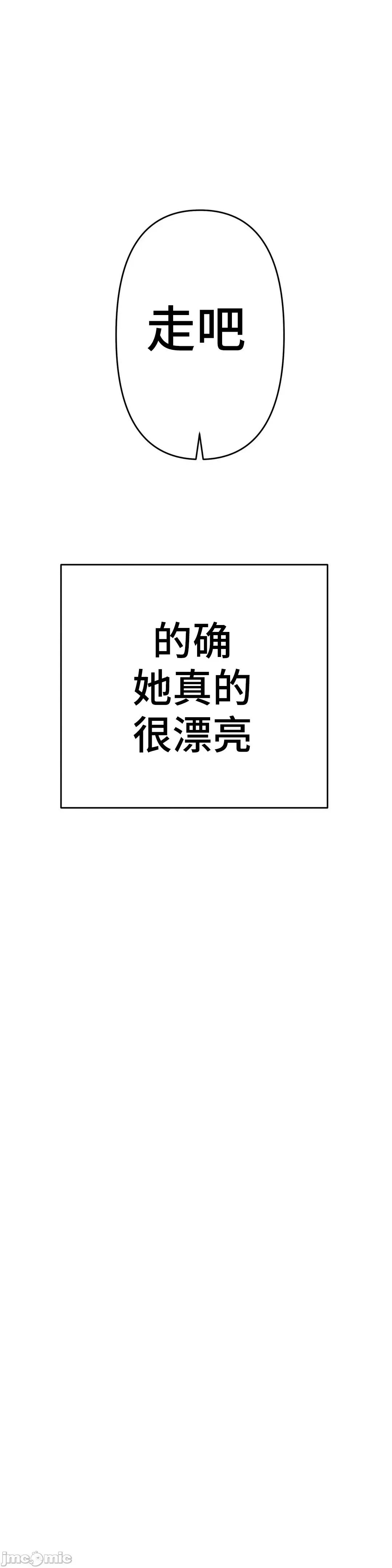 討厭的女人 討厭的女人 4 第27页