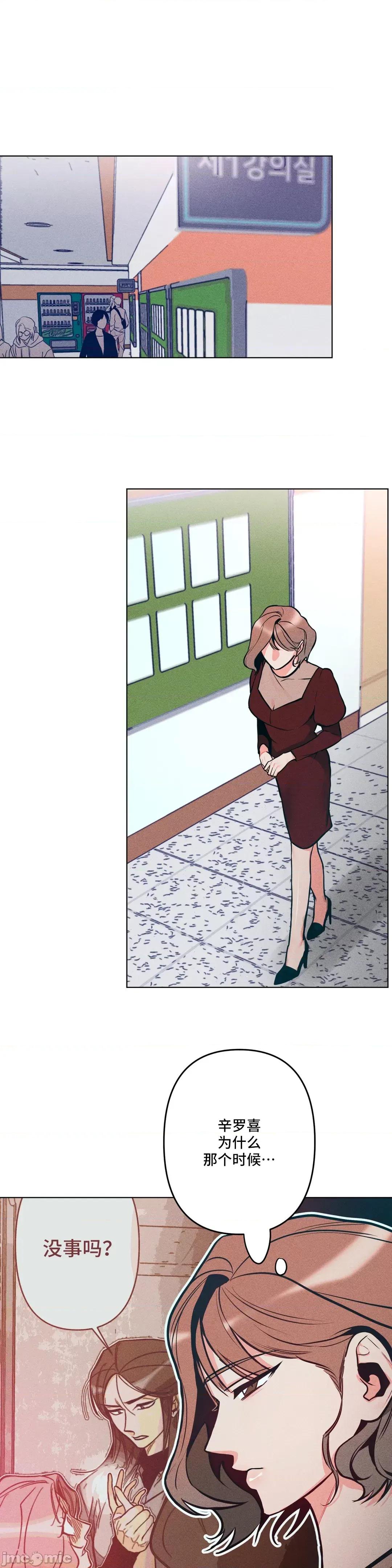 討厭的女人 討厭的女人 5 第2页