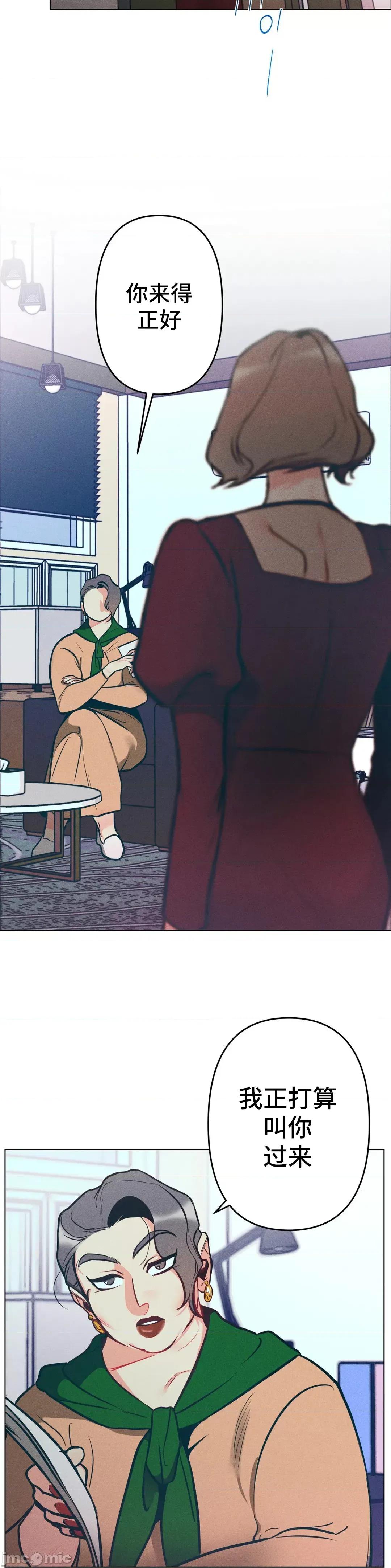 討厭的女人 討厭的女人 5 第4页