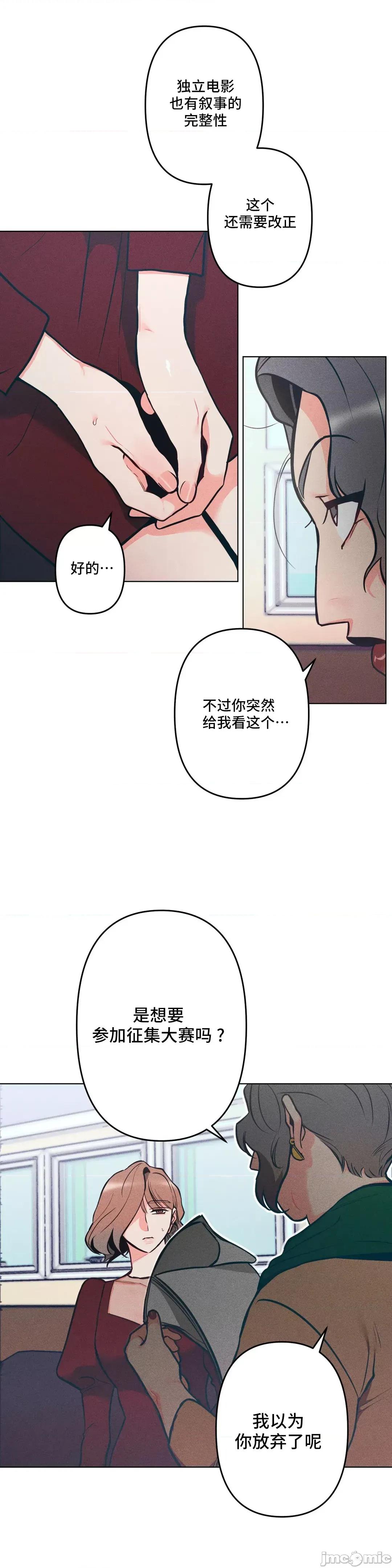 討厭的女人 討厭的女人 5 第9页