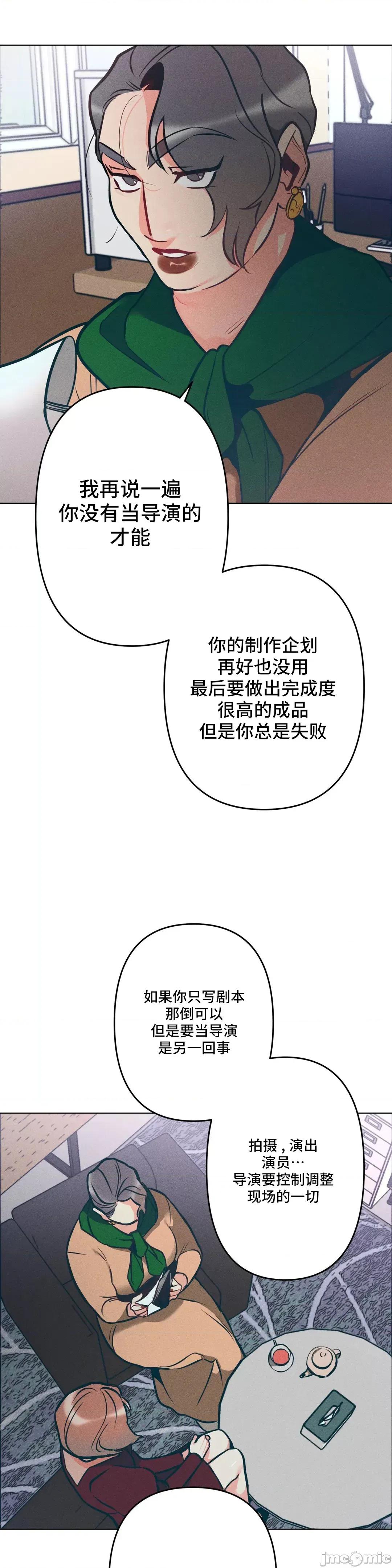 討厭的女人 討厭的女人 5 第10页