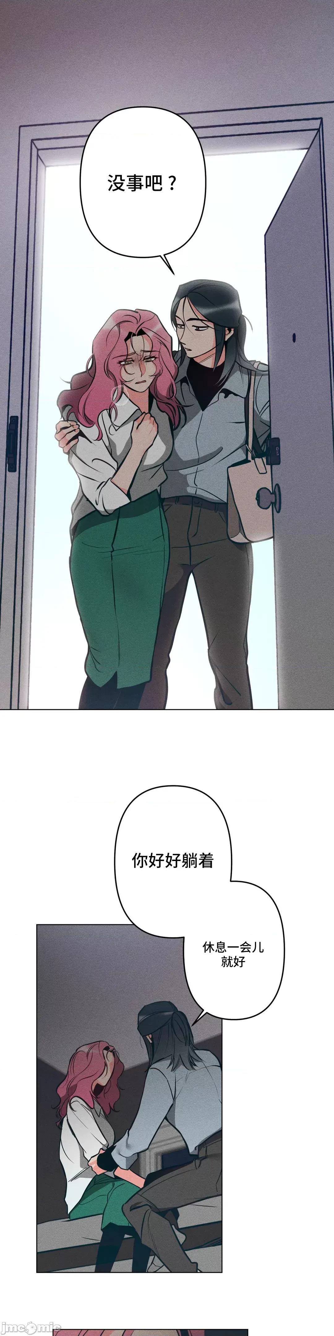 討厭的女人 討厭的女人 5 第13页