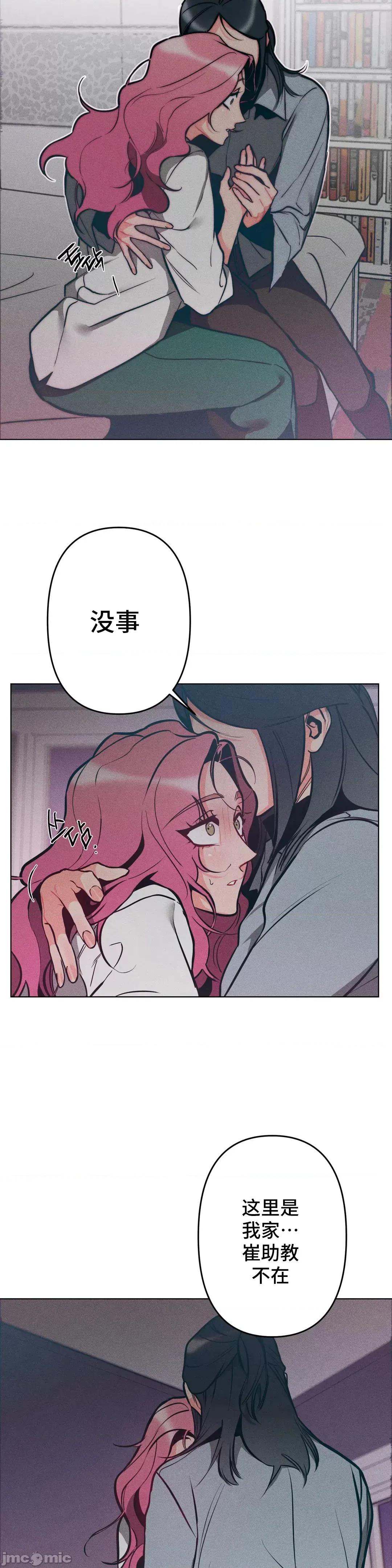 討厭的女人 討厭的女人 5 第15页