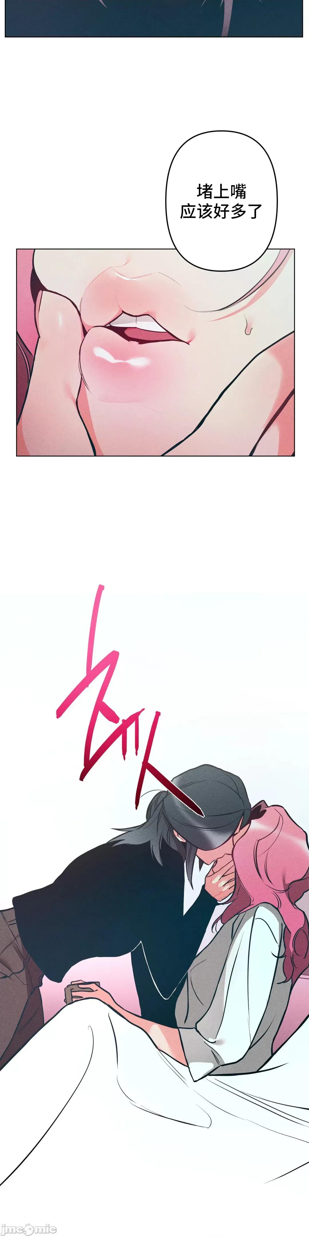 討厭的女人 討厭的女人 5 第24页