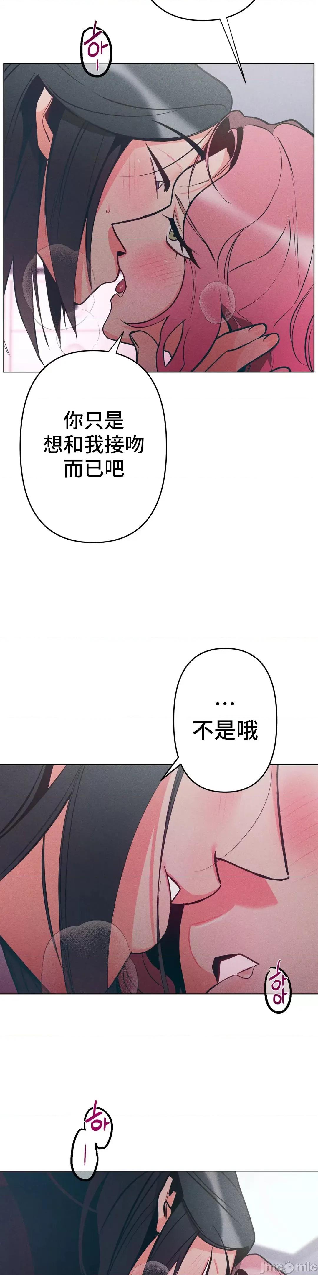 討厭的女人 討厭的女人 5 第26页